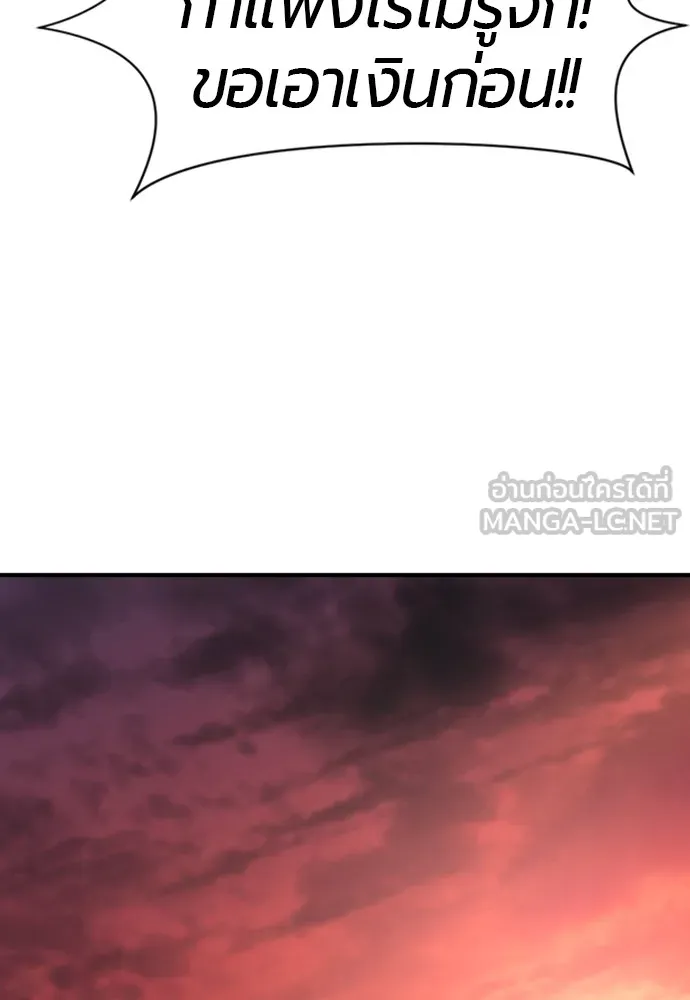 ยอดสถาปนิกผู้พิทักษ์อาณาจักร ตอนที่ 83 รูปที่ 99