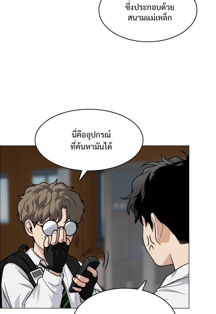 JAKDU ตอนที่ 20 รูปที่ 97