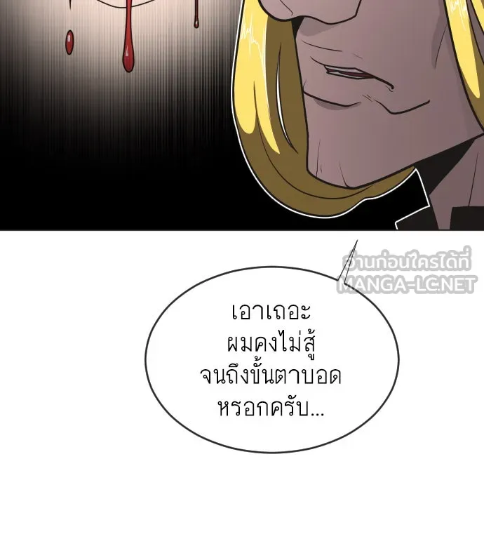 ยุคแห่งยอดมนุษย์ ตอนที่ 34 รูปที่ 18