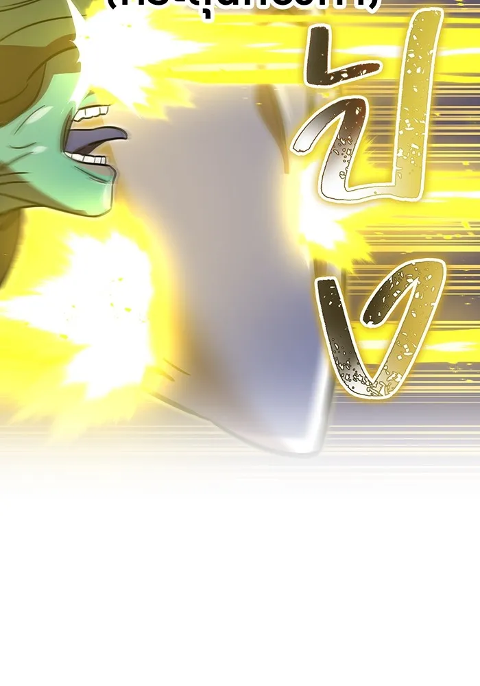 เพลเยอร์เลือดเทวะ ตอนที่ 61 ผู้ที่ไม่มี รูปที่ 70