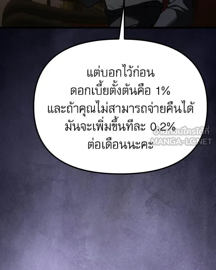 อัศวินดำล่าท้าเวลา ตอนที่ 119 รูปที่ 113