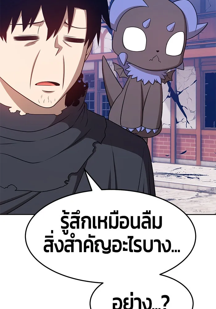 +99 ท่อนไม้พร้อมบวก ตอนที่ 16 รูปที่ 289