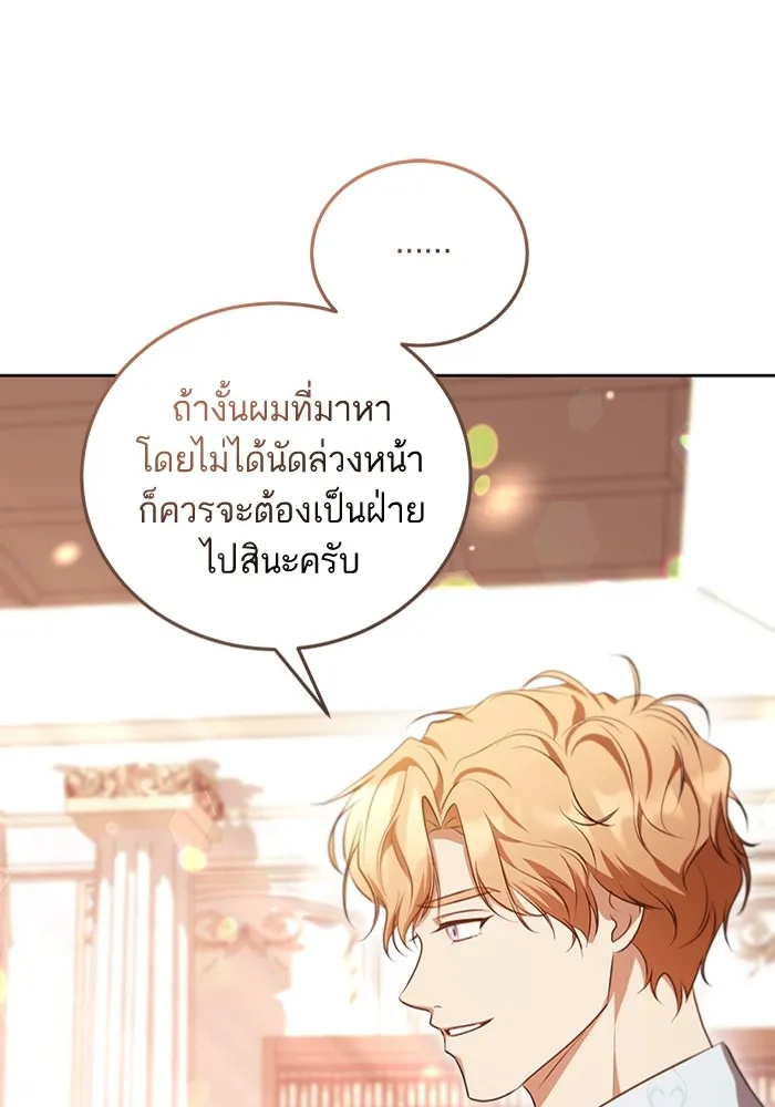 ทางหลุดพ้นของนักบุญลวง ตอนที่ 33 รูปที่ 67