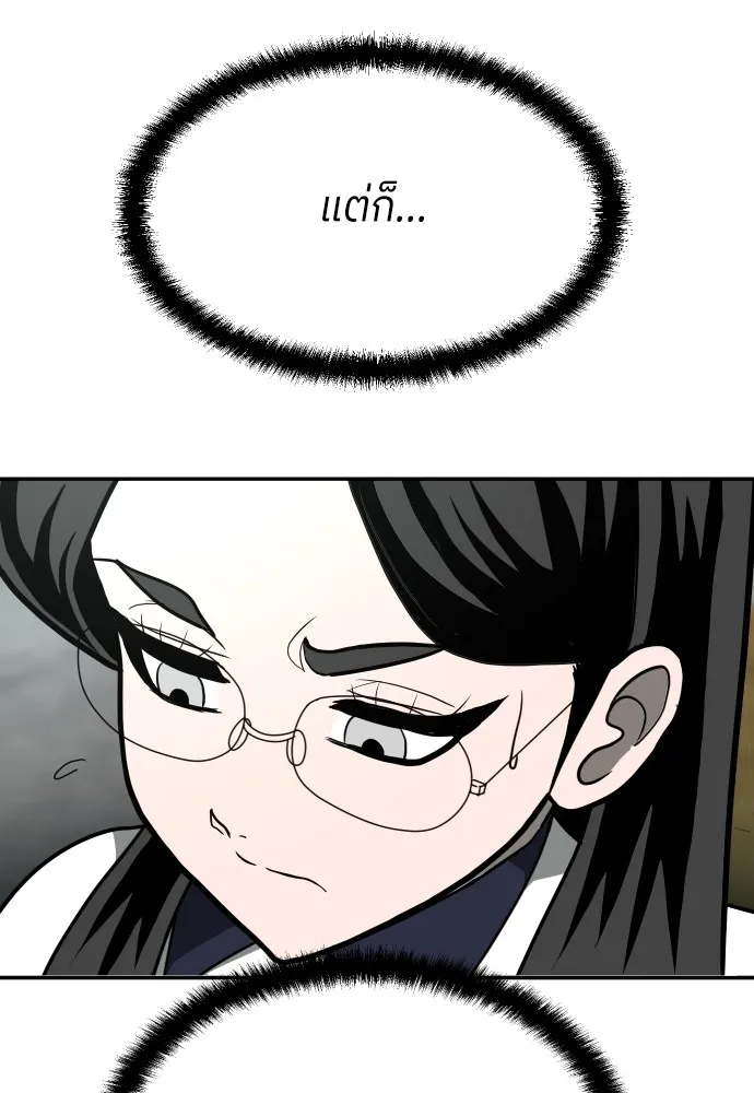 สนามเด็กล่า ตอนที่ 14 รูปที่ 124