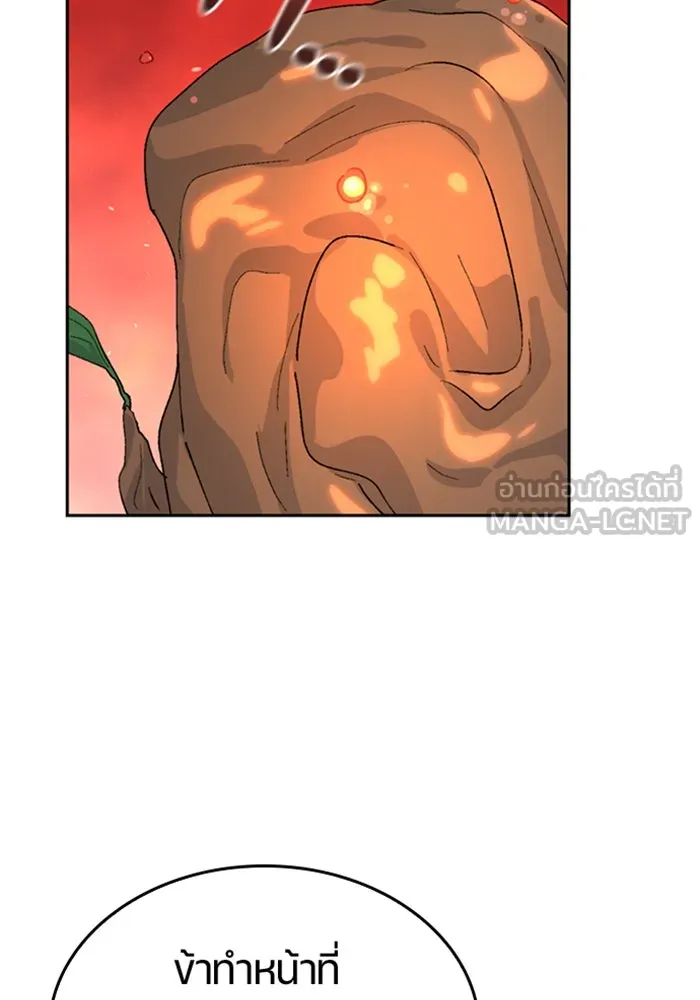 ตั้งแคมป์ฮีลใจในต่างโลก ตอนที่ 22 รูปที่ 42