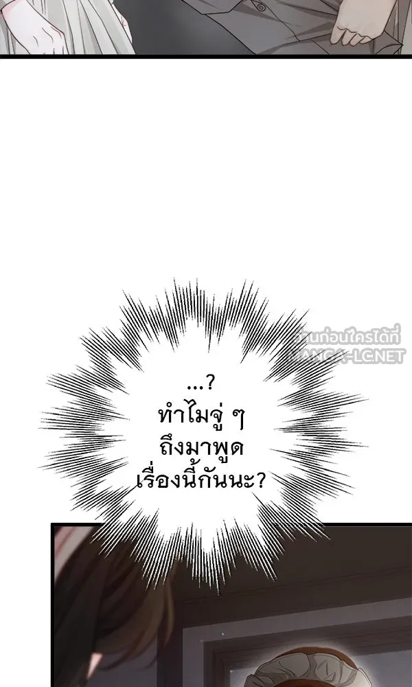 ชีวิตนี้เพื่อเธอ ตอนที่ 8 รูปที่ 15