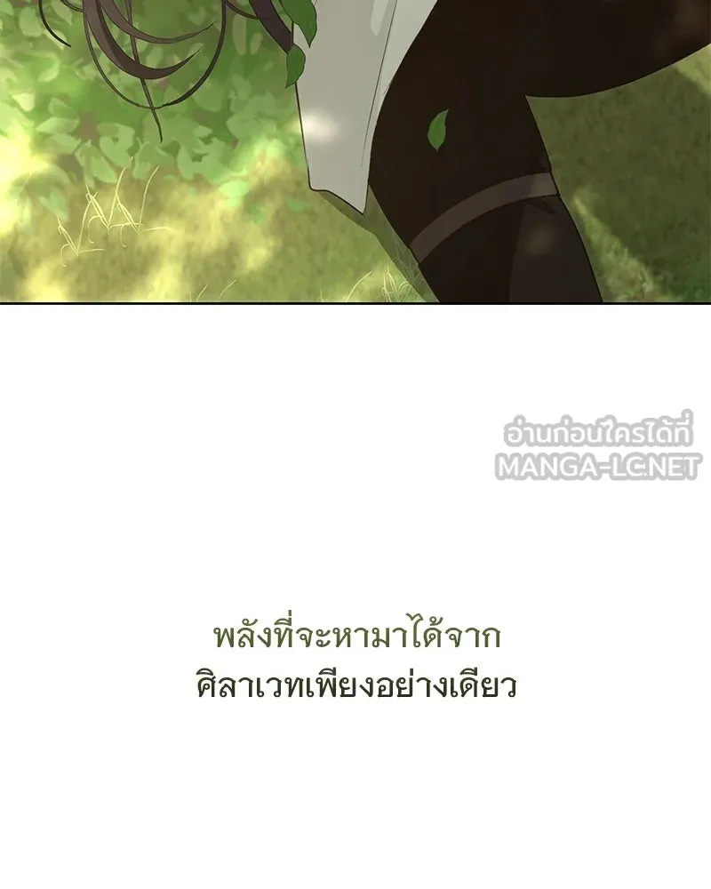เจ้าสาวแกรนด์ดยุกปีศาจ ตอนที่ 8 รูปที่ 87