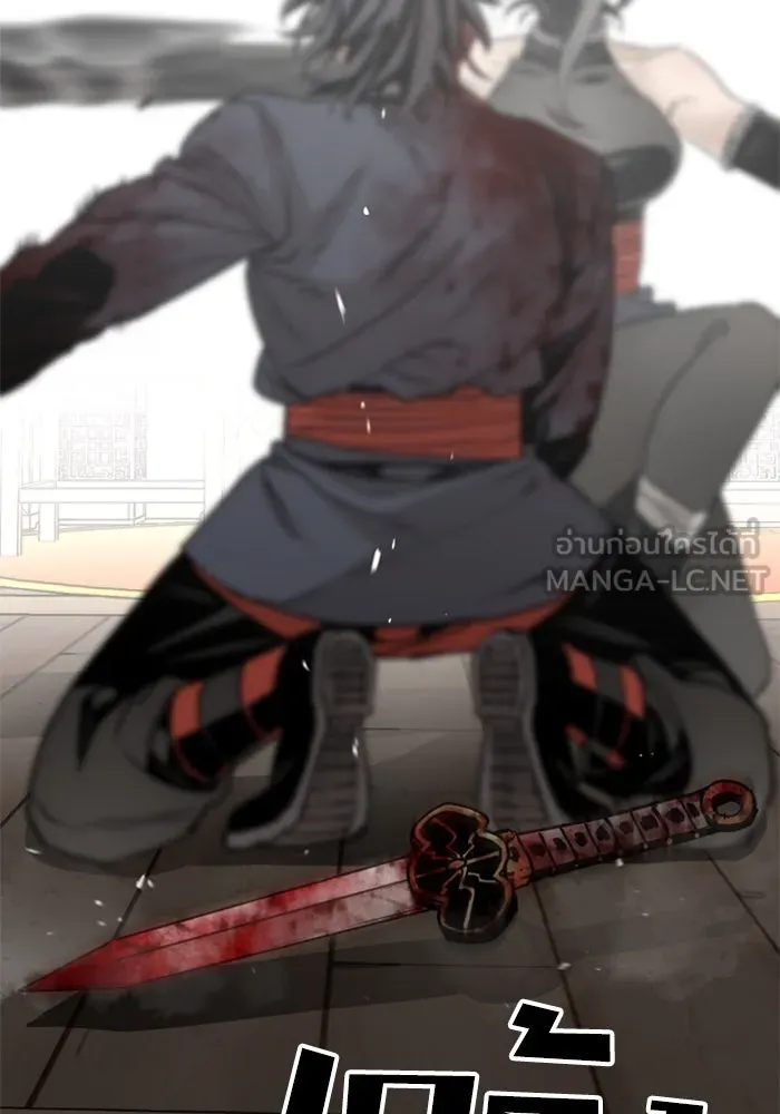เส้นทางสู่เทพมาร ตอนที่ 5 รูปที่ 108