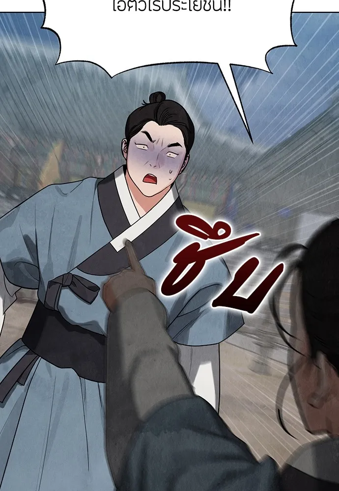 ความลับของสาวร่างทรง ตอนที่ 7 รูปที่ 29