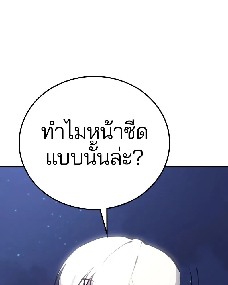 Player ตอนที่ 78 รูปที่ 136