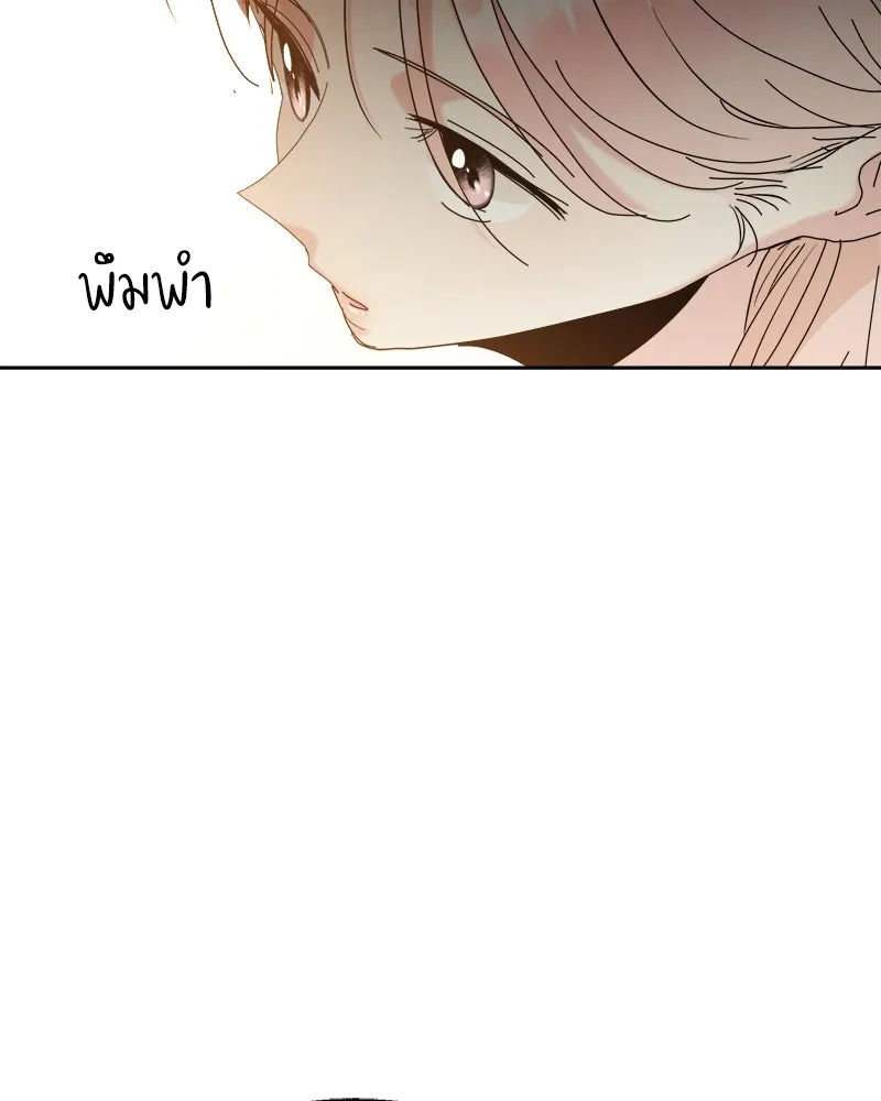 Pyramid Game เกมพีระมิด ตอนที่ 78 รูปที่ 73