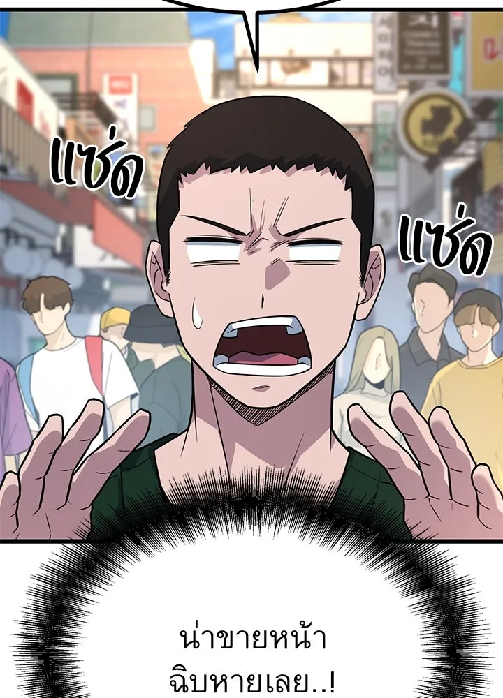 ราชาลานประลอง ตอนที่ 17 รูปที่ 127