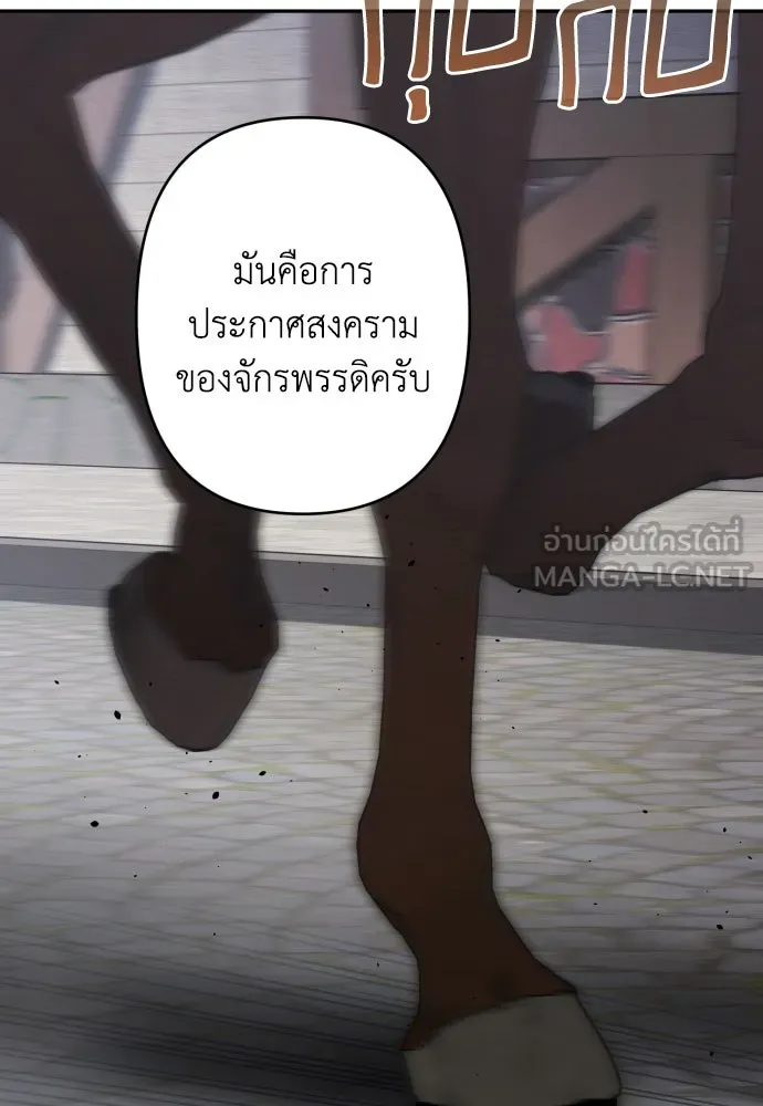 เลดี้มินต์ ตอนที่ 85 รูปที่ 66