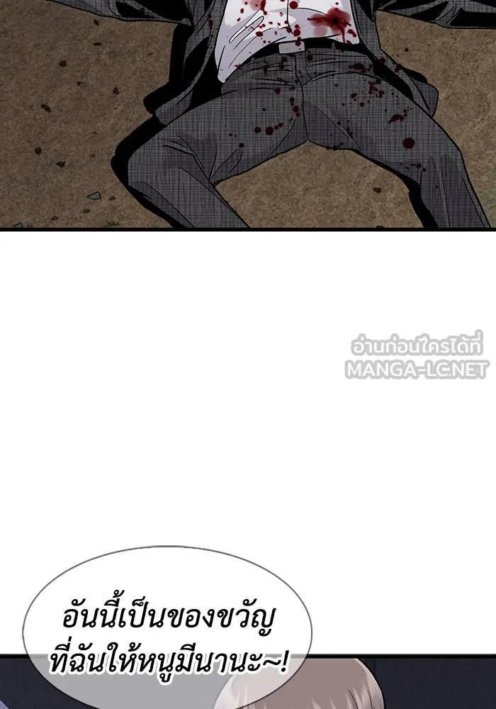 มีนา เกิดมาล่า ตอนที่ 59 รูปที่ 90