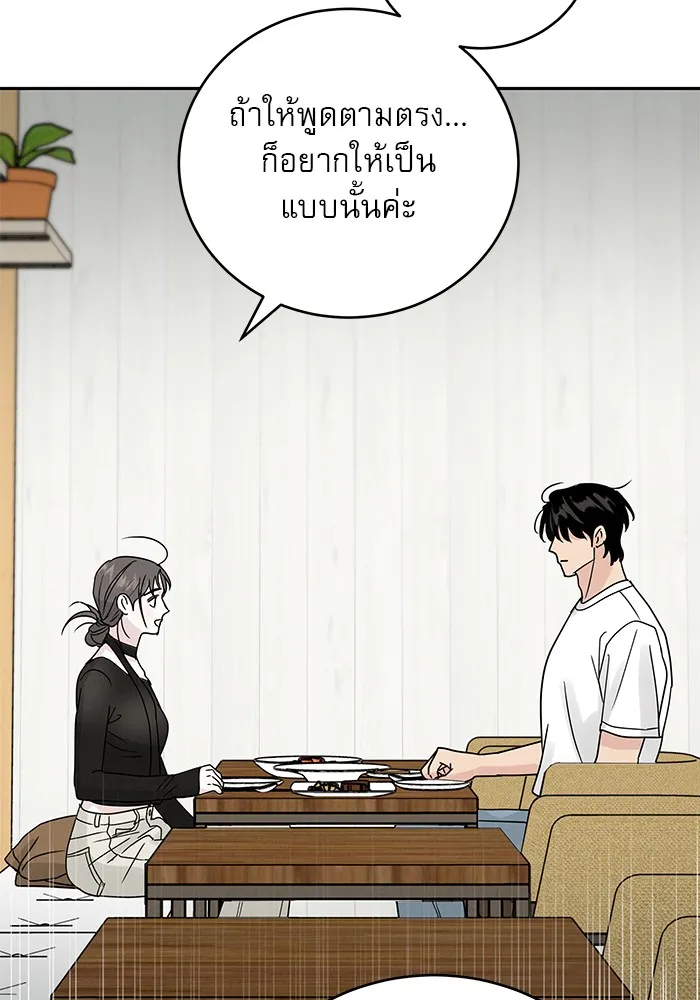 รักหลอกหยอกแฟนเก่า ตอนที่ 7 รูปที่ 82