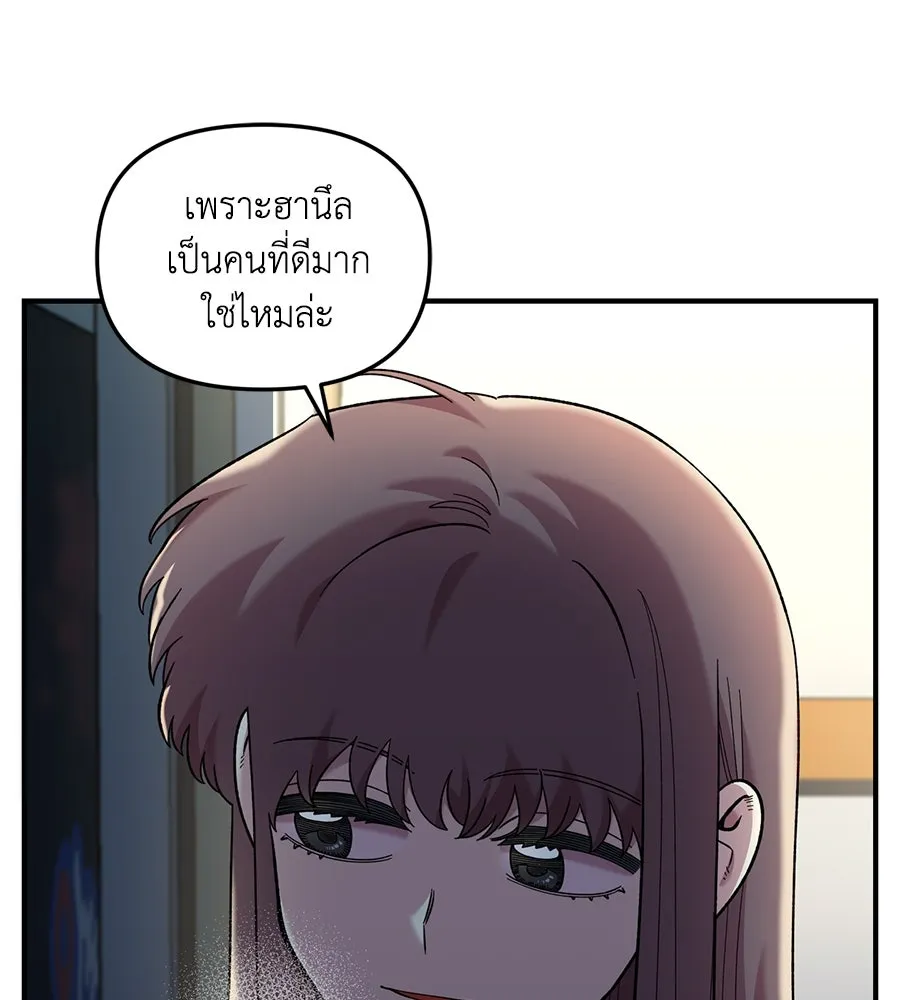 เพื่อนกันมันส์เกิน ตอนที่ 40 รูปที่ 22