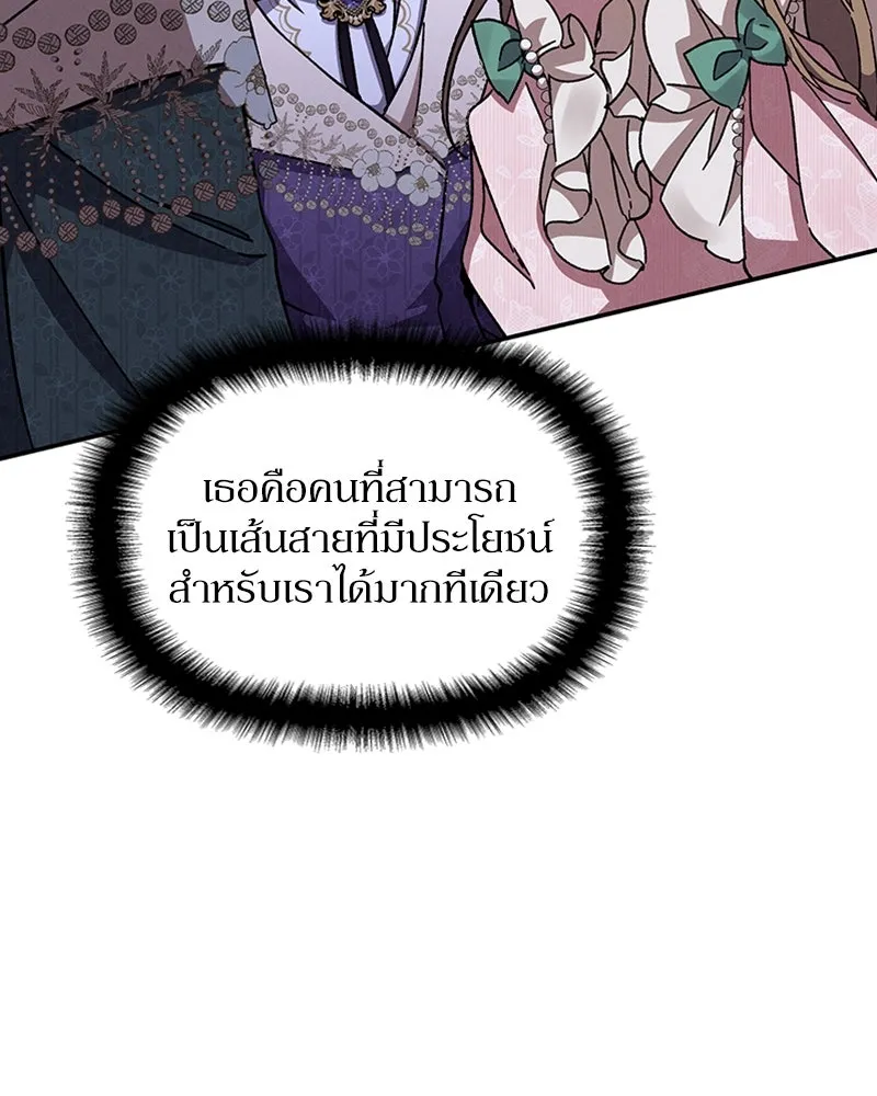 โอ้ ศัตรูที่รัก ตอนที่ 28 รูปที่ 41