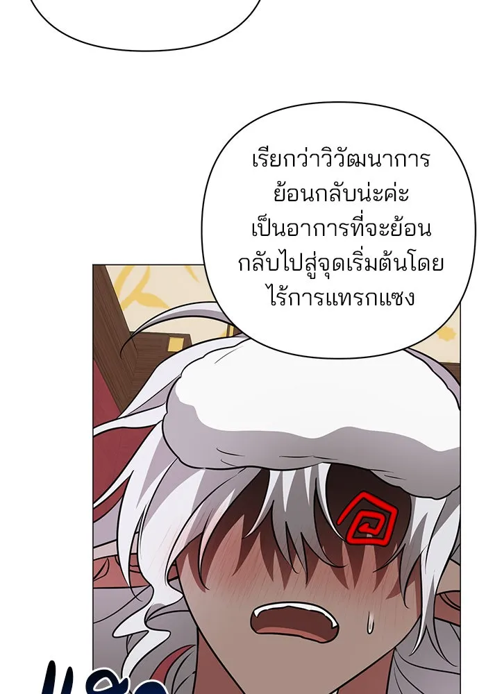 อะคาเดมีนี้เห็นทีจะเจ๊ง ตอนที่ 37 รูปที่ 116