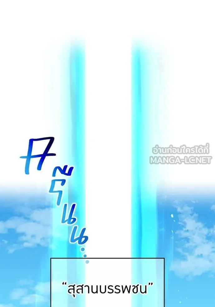 ฮันเตอร์สกิลโกง ตอนที่ 84 รูปที่ 133