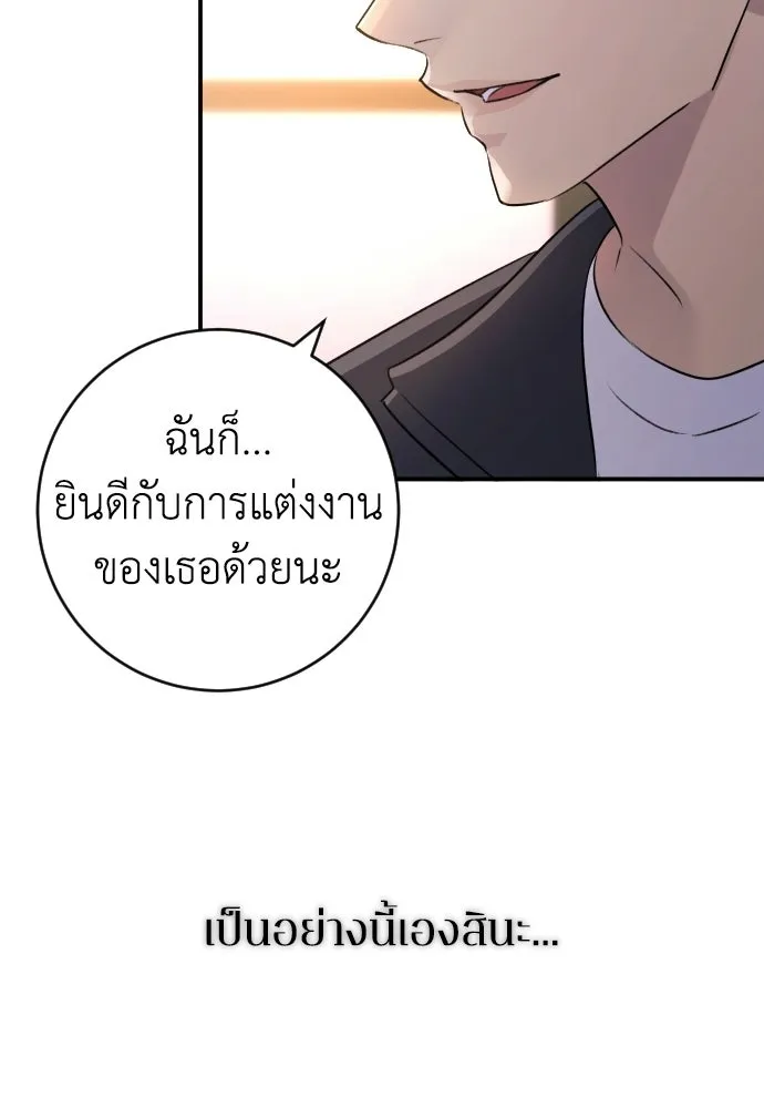รักไร้ราคา ตอนที่ ตอนพิเศษ 1 รูปที่ 46