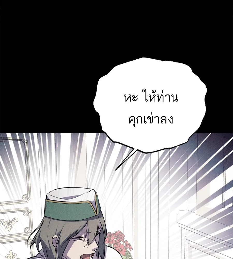 ทางหลุดพ้นของนักบุญลวง ตอนที่ 3 รูปที่ 121