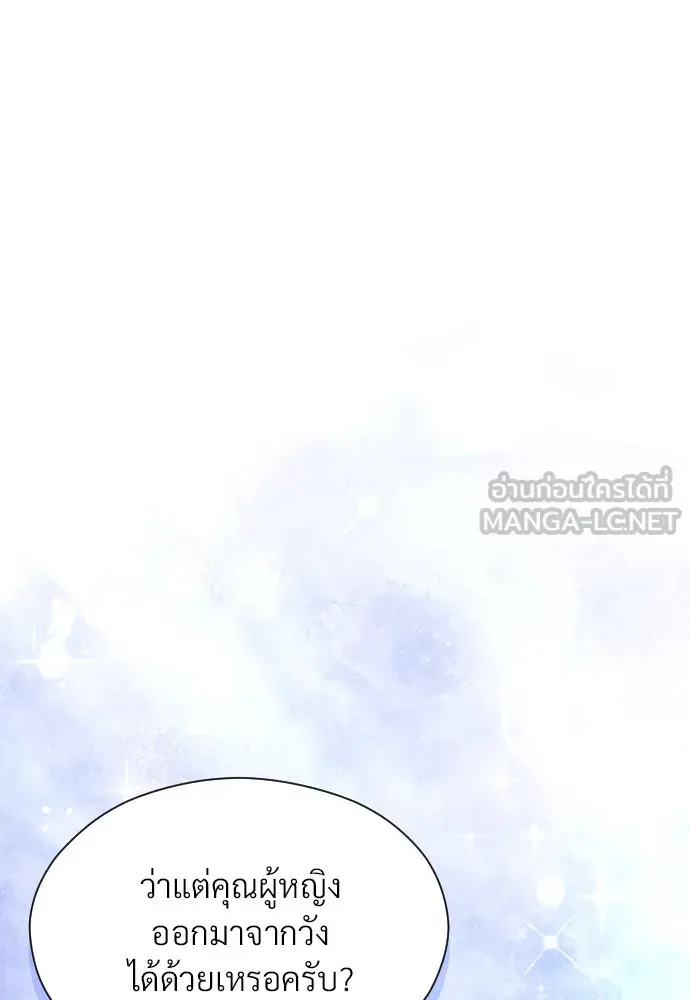 จักรพรรดิคลั่งรักที่เด็กกว่าฉันพันปี ตอนที่ 28 รูปที่ 123