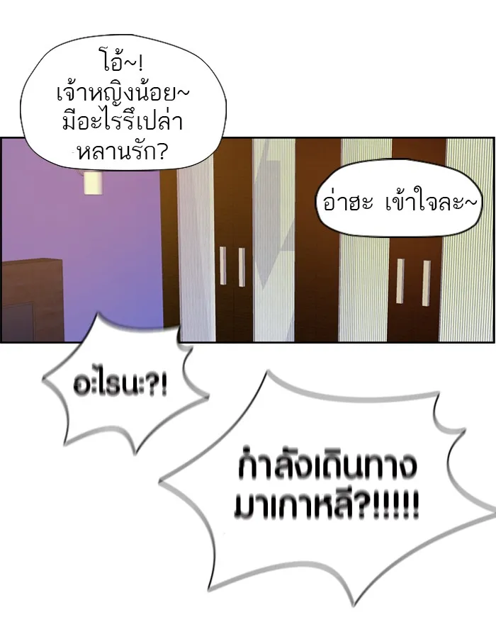 ปั่นสู้ฝันbrWind Breaker ตอนที่ 19 รูปที่ 44