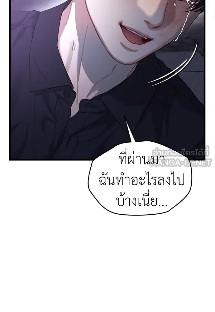 ปรารถนารักอันงดงาม ตอนที่ 94 รูปที่ 60