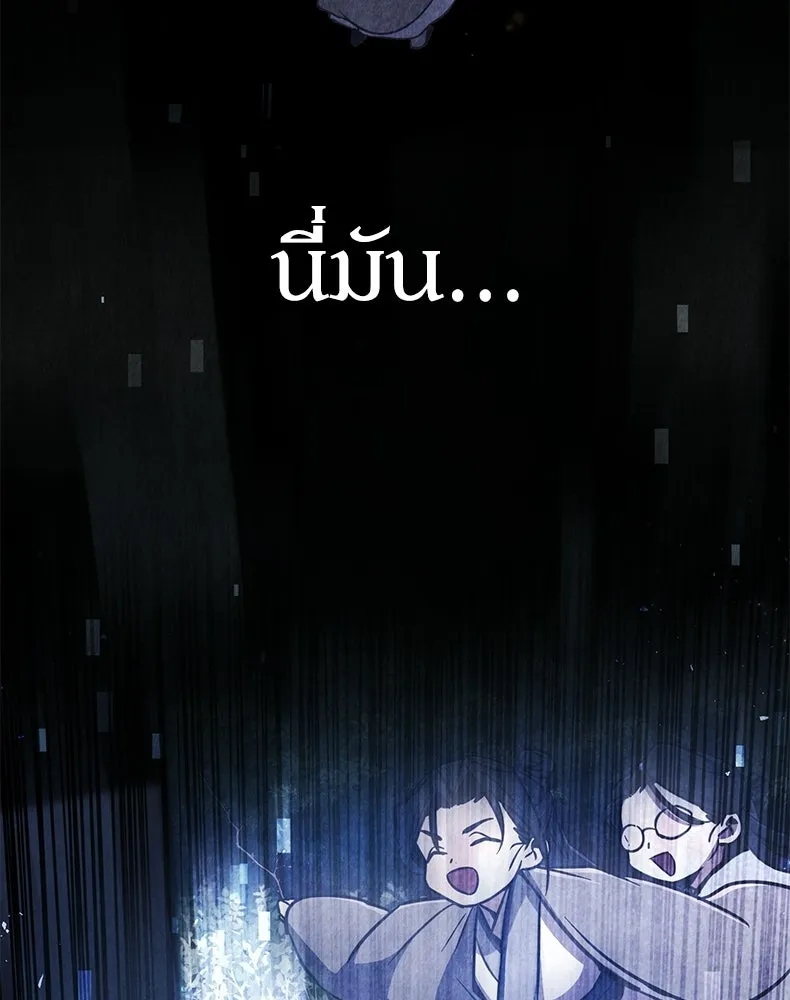 กำปั้นราชันคืนชีพ ตอนที่ 2 รูปที่ 116