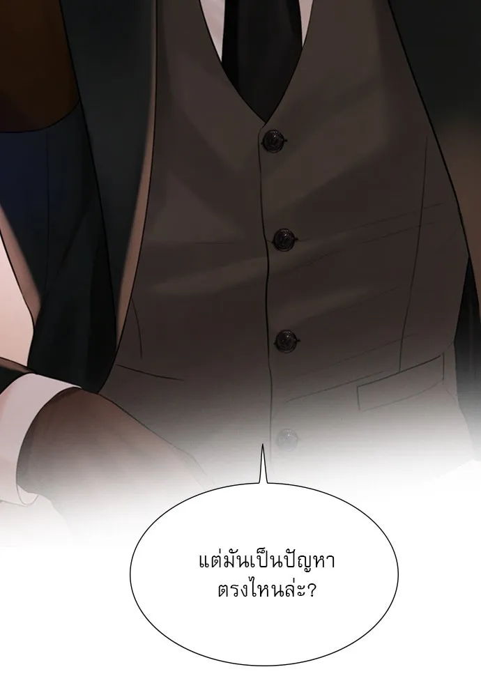 ถ้าไม่ร้อง ก็จงอ้อนวอนซะ ตอนที่ 24 รูปที่ 31