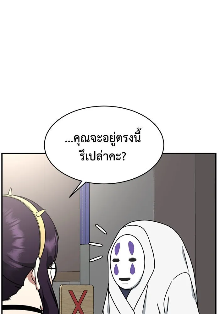 ช่วยเปลี่ยนฉันที ตอนที่ 157. ซองคโยบิน 6 รูปที่ 47