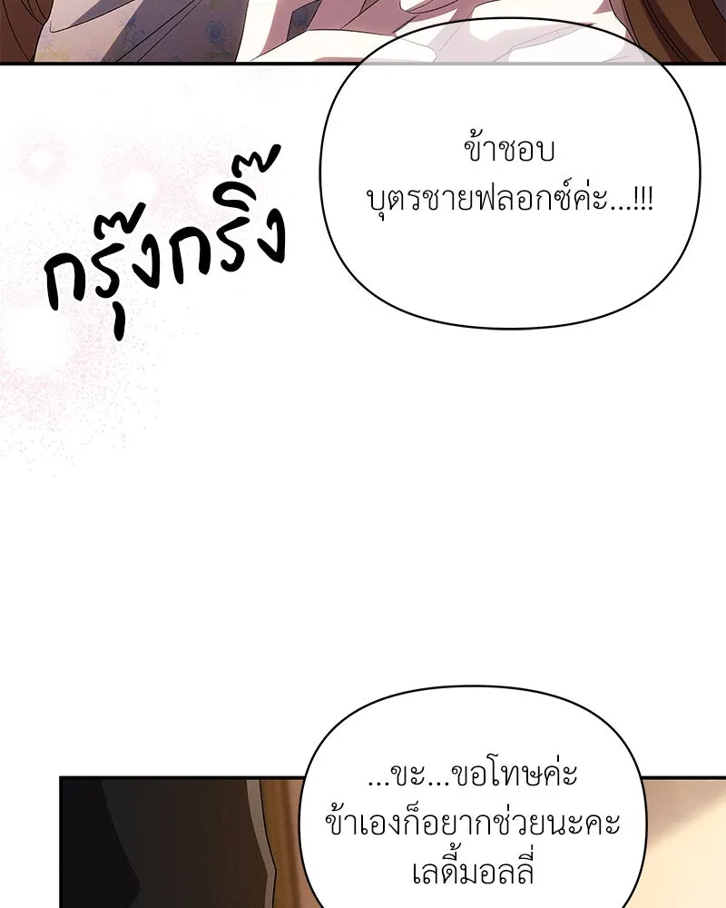 โอ้ ศัตรูที่รัก ตอนที่ 71 รูปที่ 128