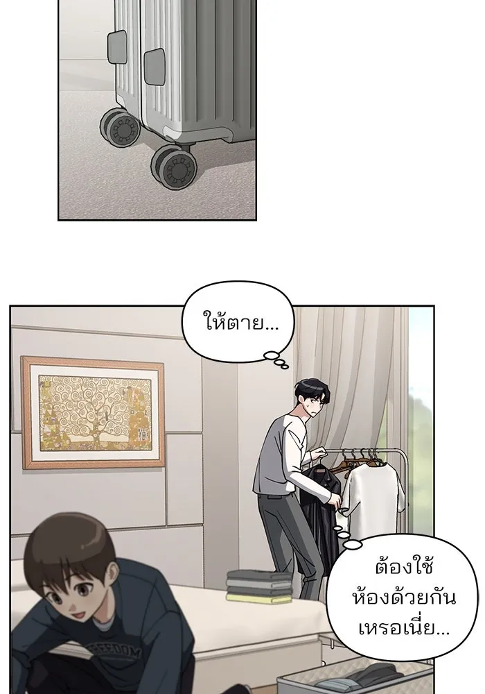 ความรักของอิซอบ ตอนที่ 14 รูปที่ 26