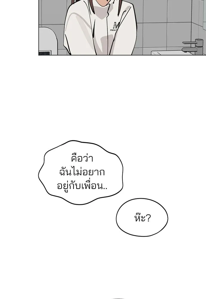 สวยเองนักเลงพอ ตอนที่ 47 รูปที่ 31