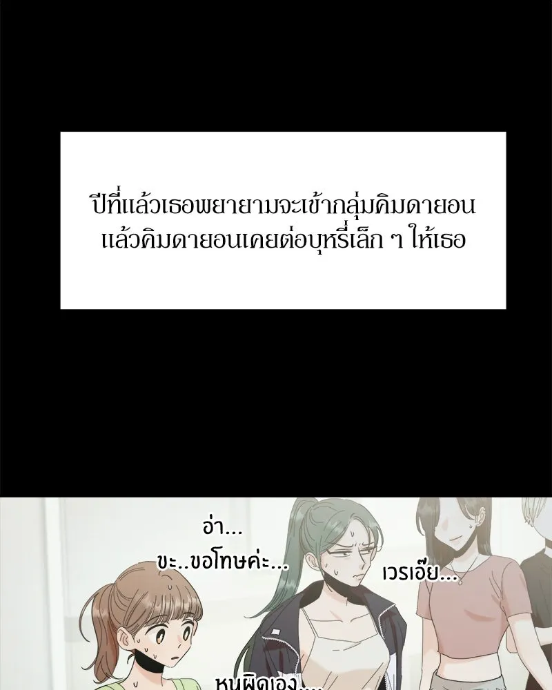 Pyramid Game เกมพีระมิด ตอนที่ 81 รูปที่ 25