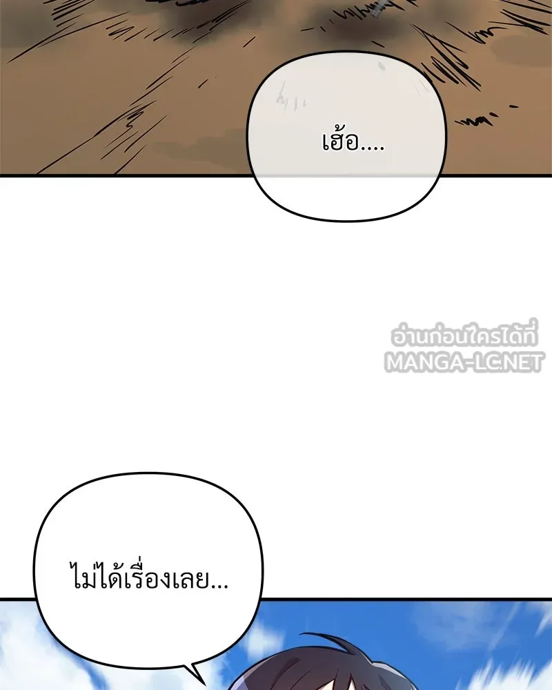 สัปดาห์นี้งดอัปตอนใหม่ ตอนที่ 9 รูปที่ 6