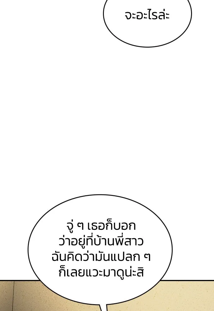 รักแล้วห้ามเลิก ตอนที่ 28 รูปที่ 23