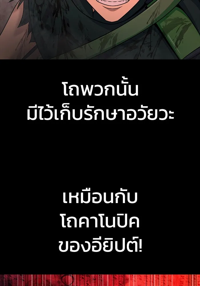 เพลเยอร์นักกินเหล็ก ตอนที่ 32 รูปที่ 152