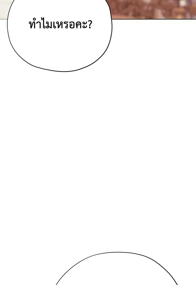 คมเขี้ยวชำระแค้น ตอนที่ 33 รูปที่ 29