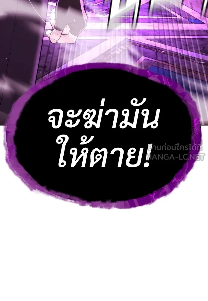 นักฆ่าย้อนวัย ตอนที่ 32 รูปที่ 240
