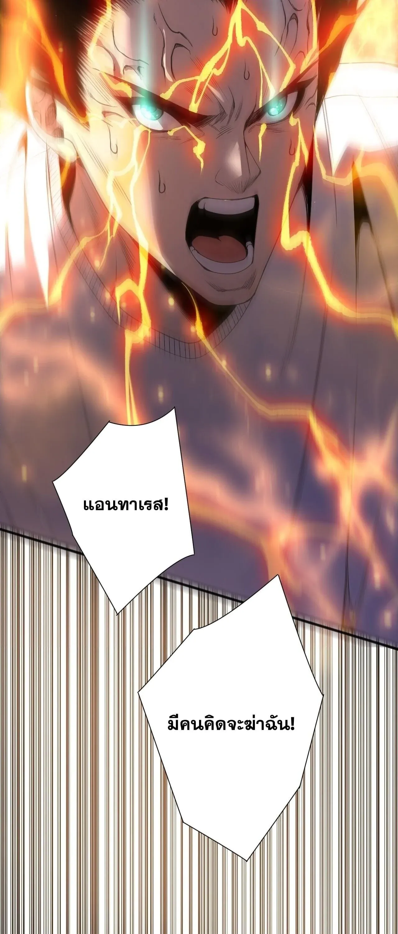 Disastrous Necromancer ราช_นน_กอ_ญเช_ญว_ญญาณ ตอนที่ ตอนที่ 275 รูปที่ 53