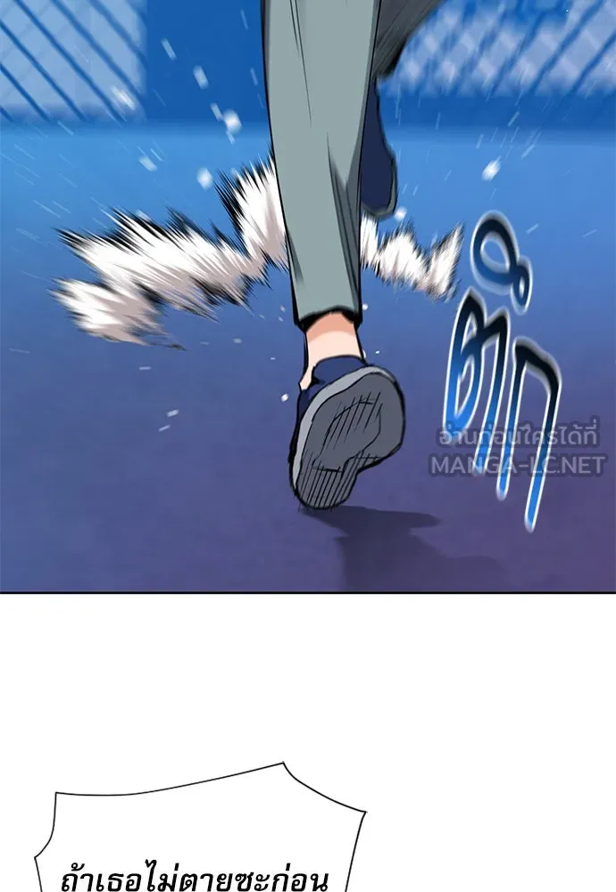 ดรูอิดแห่งสถานีโซล ตอนที่ 15 รูปที่ 54
