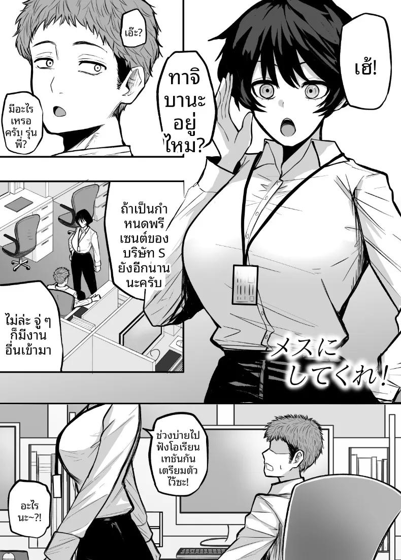 Doujin-Lc- อ่าน โดจิน มังฮวา เกาหลี ญี่ปุ่น จีน แปลไทย ทำให้ฉันเป็นผู้หญิงที (Shinya no Yoji) ตอนที่ 1 2 3 4 5 6 7 8 9 10 11 12 13 14 ฟรี ไม่มีโฆษณา อ่าน โดจิน Manhwa เกาหลี ญี่ปุ่น จีน เรามีครบ คัดมาให้เน้นๆ โดจิน 18+ รับประกันความฟินโดย  Doujin Lc