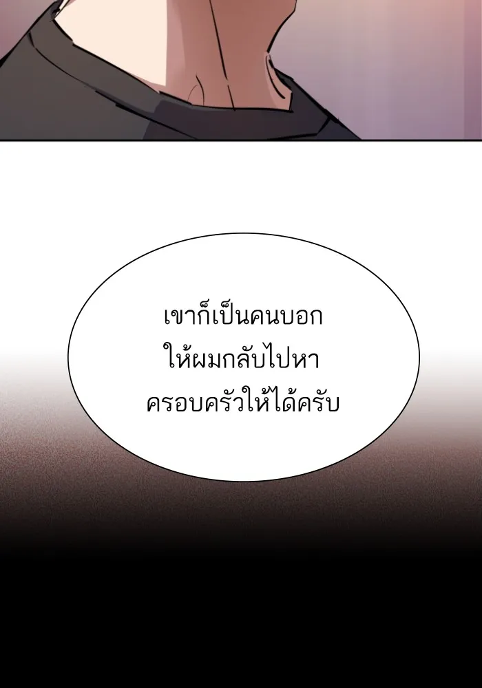 พี่ชายสายบอดี้การ์ด ตอนที่ 163 รูปที่ 109
