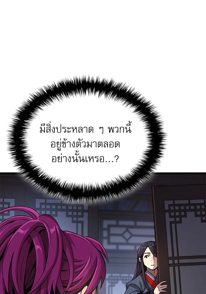 ลับลางลวง ตอนที่ 31 เจ้าสำนักที่ได้ตื่นขึ้นมา รูปที่ 23