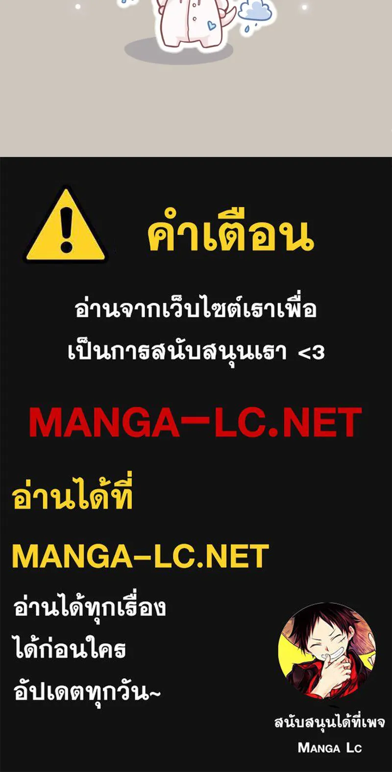 ฤดูฝนของฉันกับนาย ตอนที่ 8 นายเป็นอะไรไป รูปที่ 89