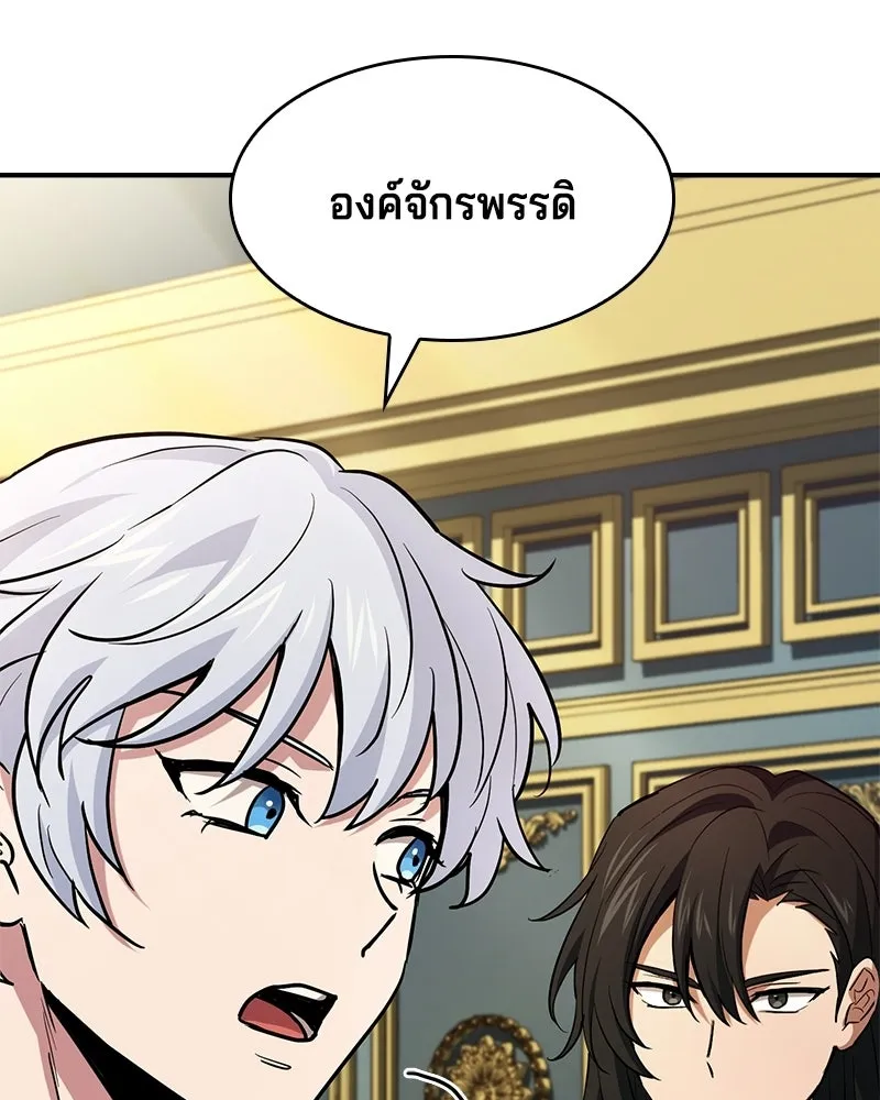 เจ้าชายแผนโบราณ ตอนที่ 47 รูปที่ 10