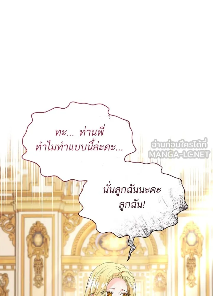 อดีตภรรยาของพระเอกหนุ่มจอมคลั่งรัก ตอนที่ 72 รูปที่ 105