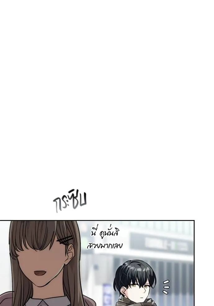 ออร่าดาราอัจฉริยะ ตอนที่ 36 รูปที่ 80