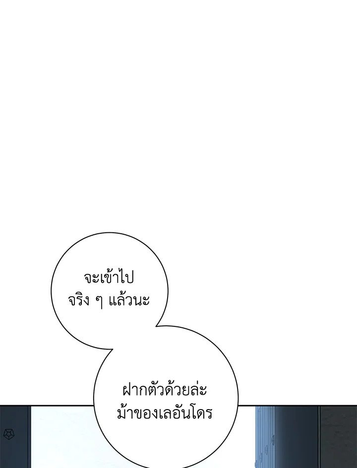 พลทหารโครงกระดูกผู้ม ตอนที่ 179 รูปที่ 77
